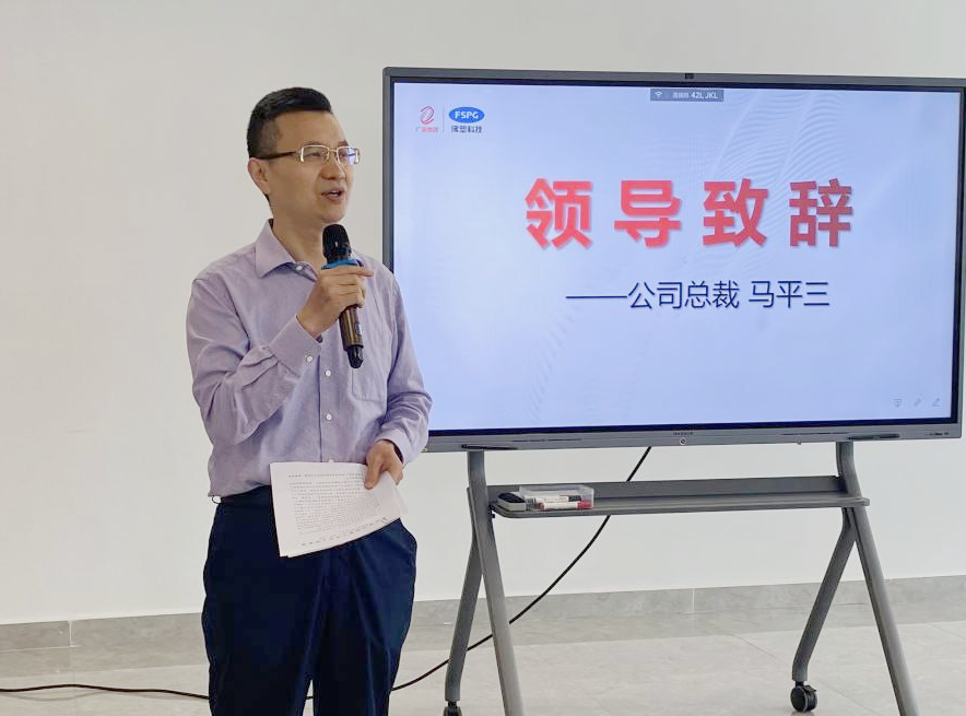 '铁军'马总讲话