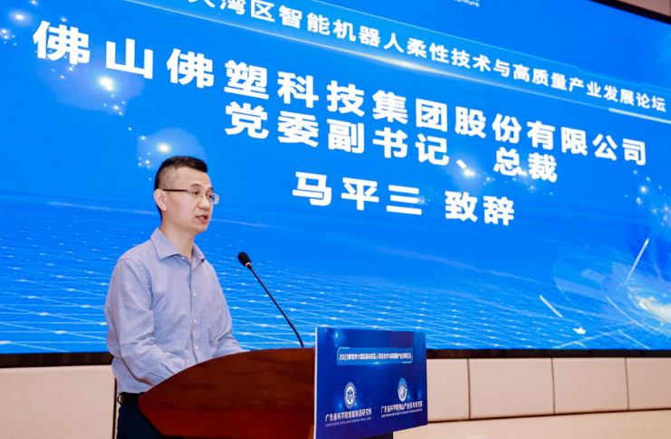 佛山样本马总讲话